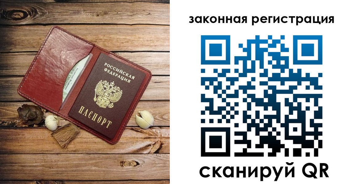 временная регистрация адрес в Пермской области
