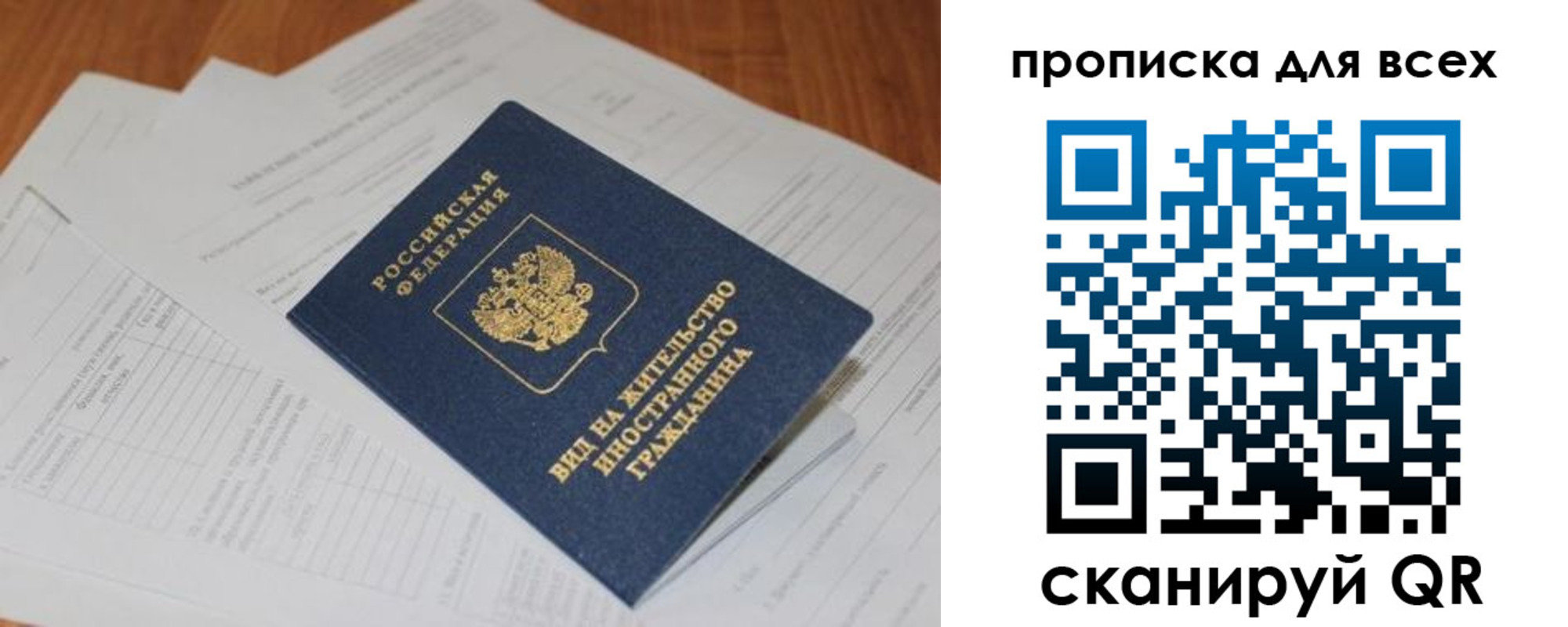 прописка иностранных граждан в Пермской области