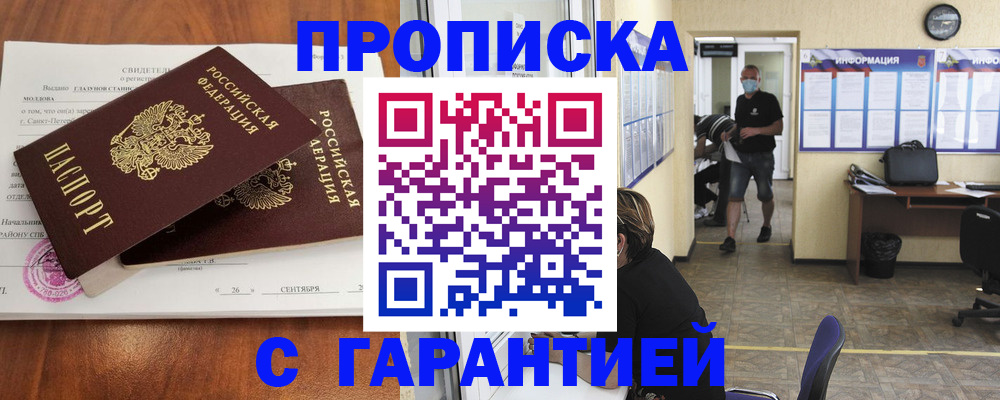 прописка 2025 в Пермской области