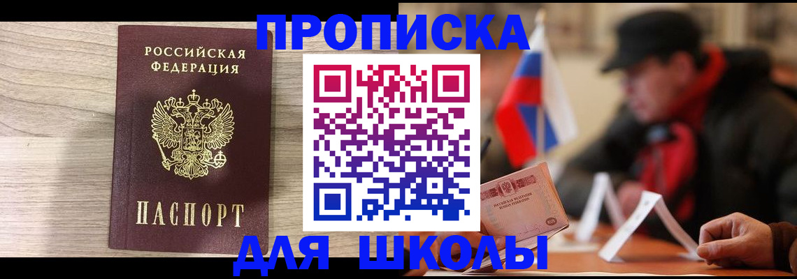 прописка гарантия в Пермской области