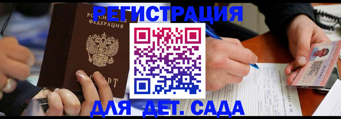 регистрация в Пермской области