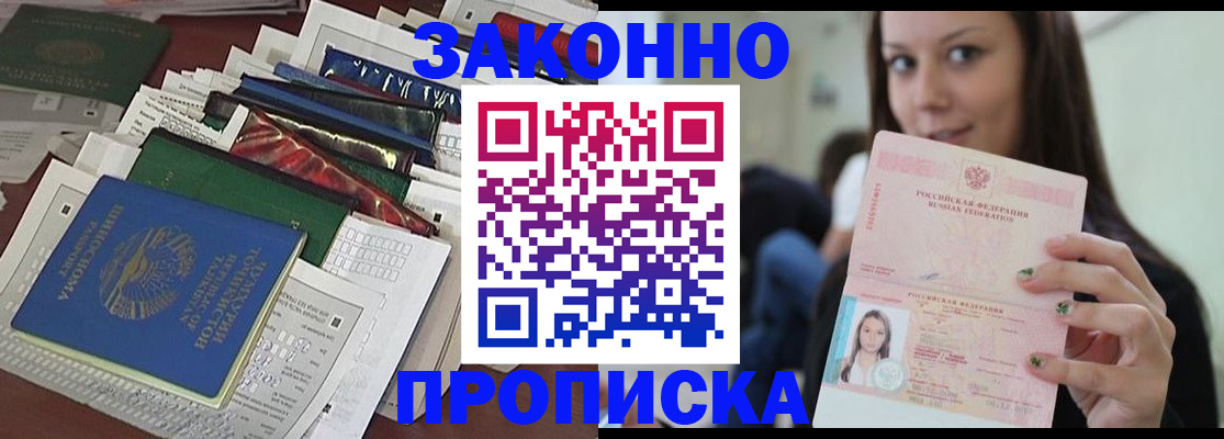 временная регистрация для школы в Пермской области