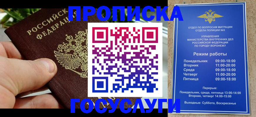 временная регистрация для школы в Пермской области