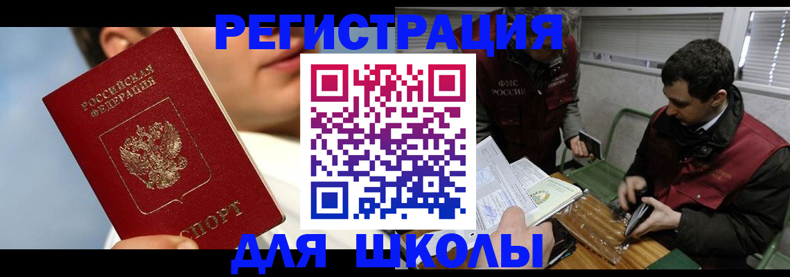 прописка для кредита в Пермской области