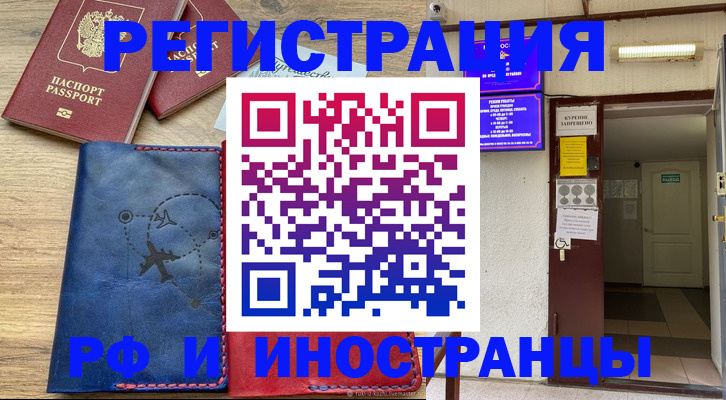 временная регистрация 2025 в Пермской области