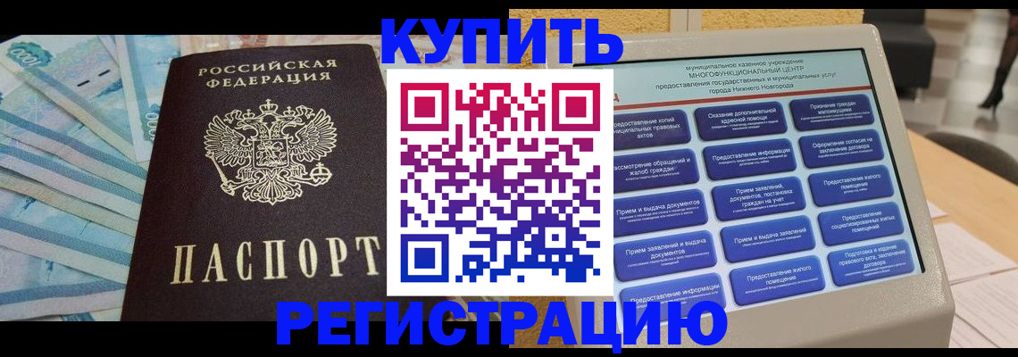 прописка в квартире в Пермской области