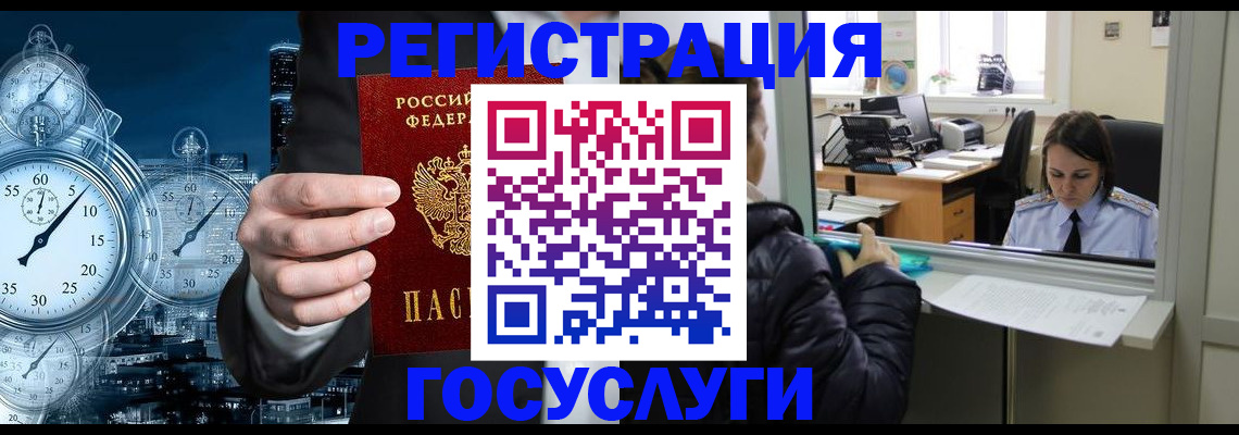 временная регистрация в квартире в Пермской области